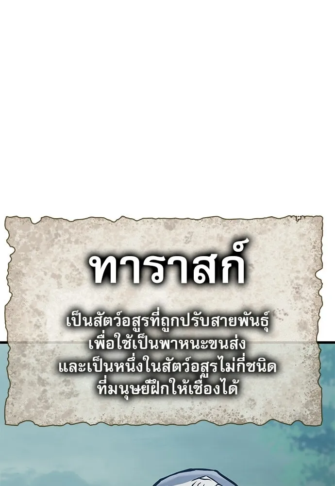 นักล่าฆ่าเพื่อรอด ตอนที่ 6 รูปที่ 32
