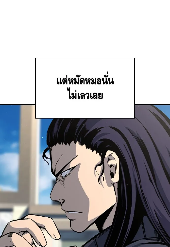King Game ตอนที่ 79 ฮวังมูเจ (13) รูปที่ 139