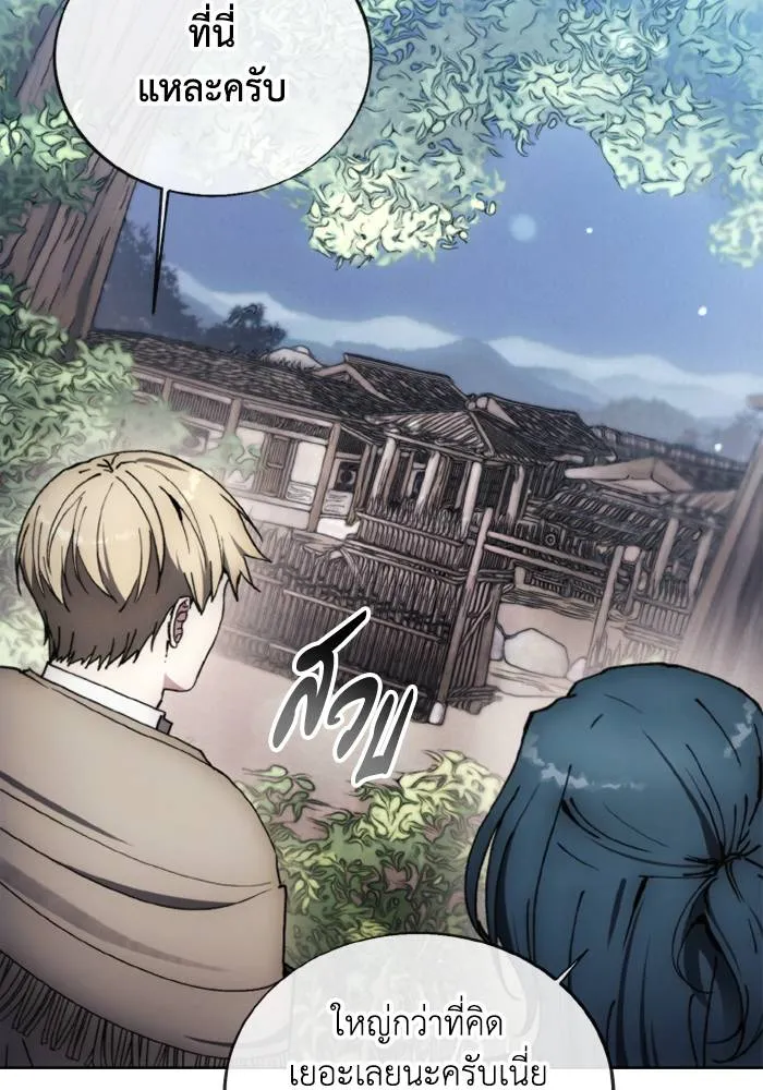 ศึกชิงบัลลังก์เทพเจ้ ตอนที่ 133 รูปที่ 26