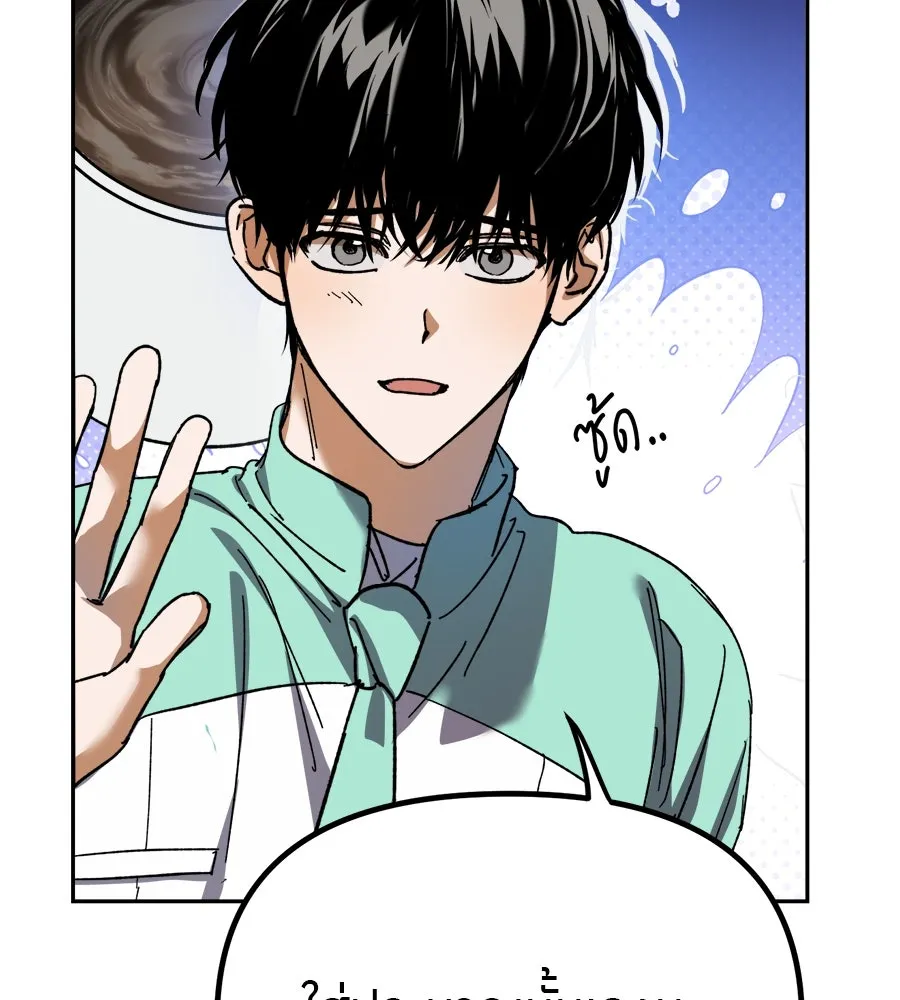 ย้อนเวลามาเป็นมักเน่ ตอนที่ 3 รูปที่ 100