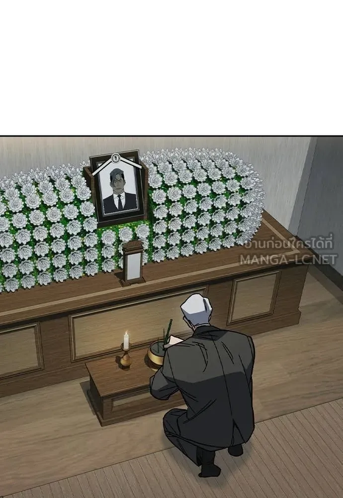 Study Group ตอนที่ 312 รูปที่ 75