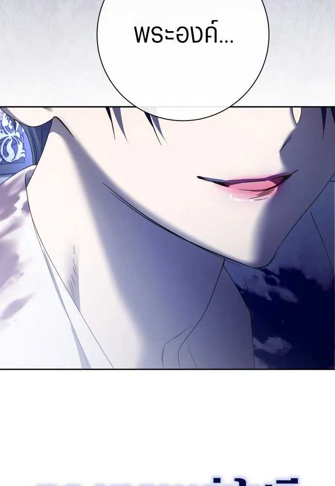 ชิงชีวิตพลิกลิขิตชะตา ตอนที่ 209. เหตุลอบปลงพระชนม์องค์ชาย(แผน รูปที่ 149