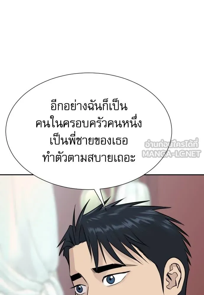 หลานอัจฉริยะ ตอนที่ 58 รูปที่ 84