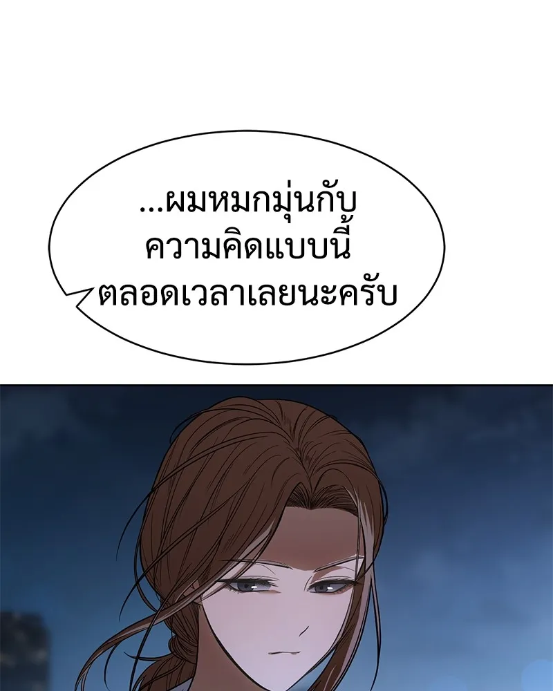 แบคXX ตอนที่ 27 รูปที่ 127