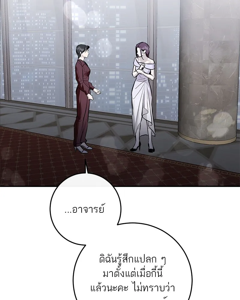 ตำนานเทพธิดาตกสวรรค์ ตอนที่ 118 รูปที่ 52
