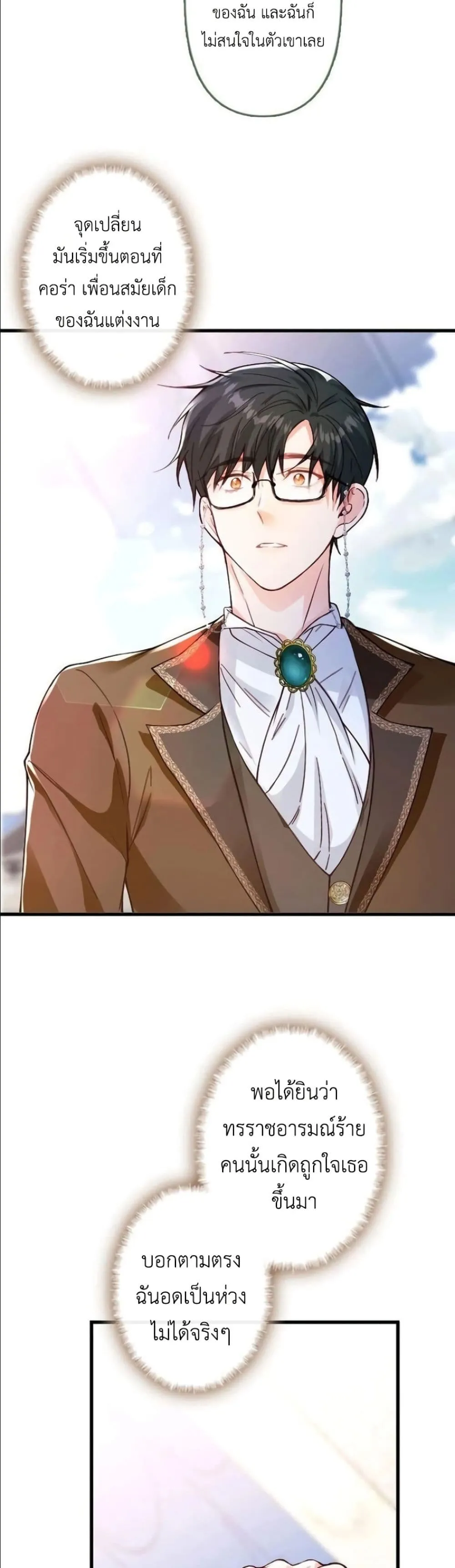 Manga-lc-com อ่านมังงะ อ่านการ์ตูน ออนไลน์ ฟรี I’m a Contract Stepmother, but the Tyrant Is Way Too Overpro ตอนที่ 1 2 3 4 5 6 7 8 9 10 11 12 13 14 ฟรี ไม่มีโฆษณา Manga-lc - อ่าน มังงะ อ่าน การ์ตูน ออนไลน์ อ่านมังงะ ฟรี