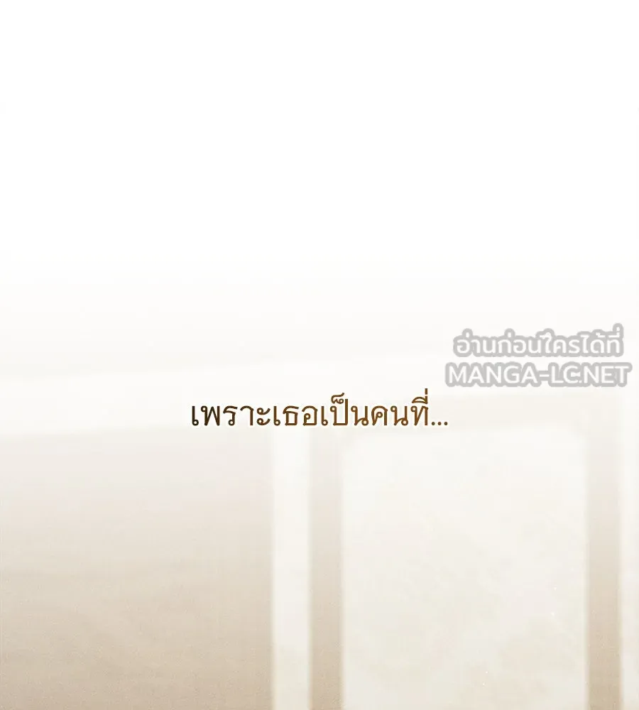 แกล้งตายให้หายแค้น ตอนที่ 38 รูปที่ 18