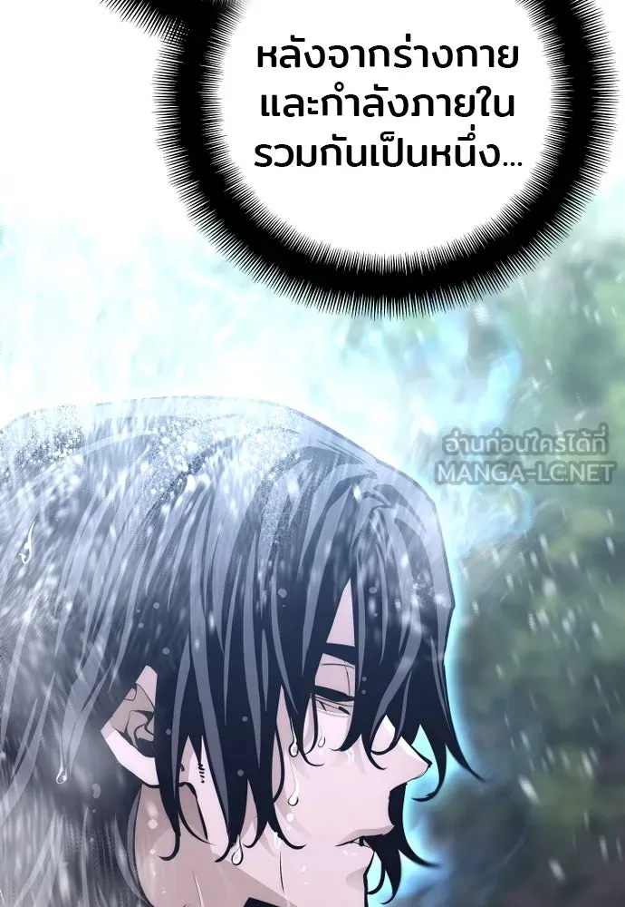 เส้นทางสู่เทพมาร ตอนที่ 82 รูปที่ 30