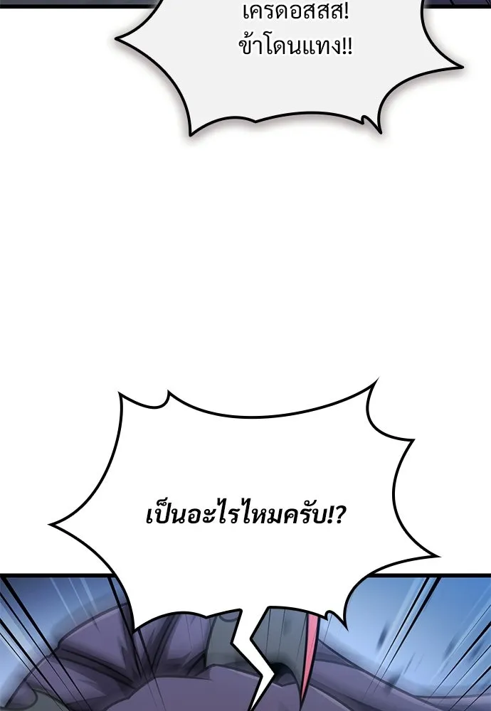 วิถีชาวนาของราชาปีศาจ ตอนที่ 55 รูปที่ 25