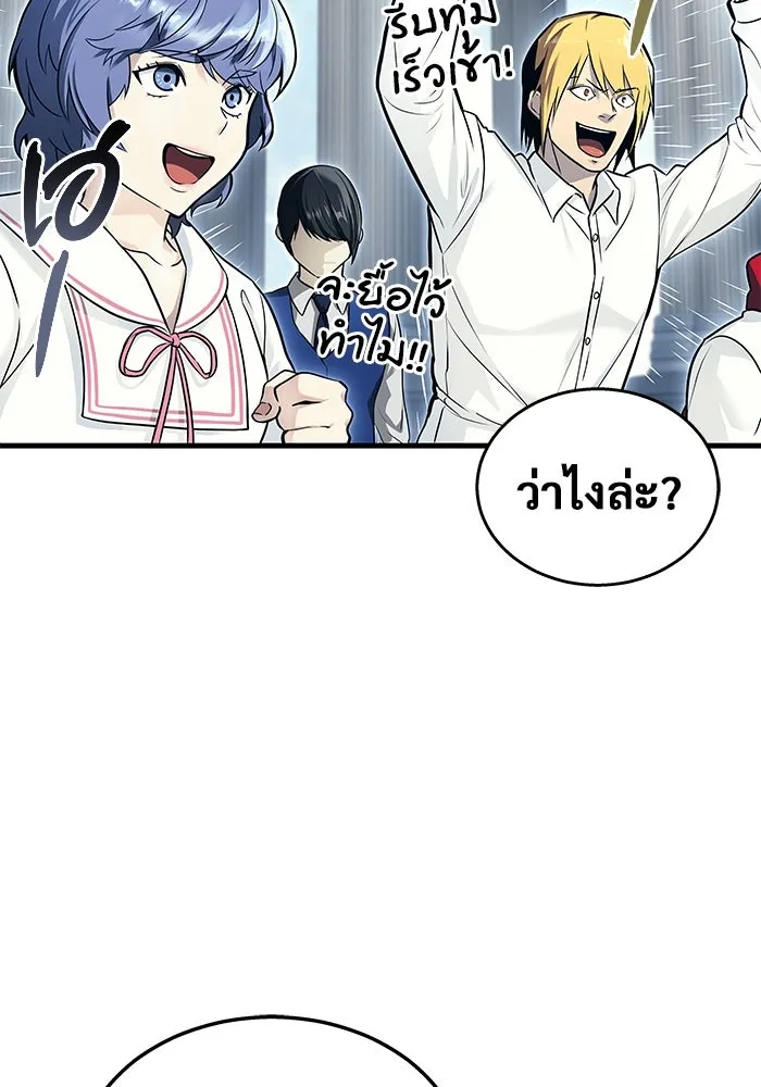 อูเร็ค มาซิโน่ ตอนที่ 6 มวยปล้ำ รูปที่ 143