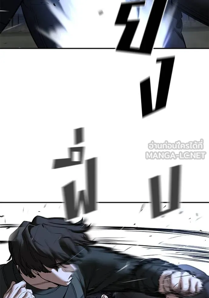 เลวฟาดเลว ตอนที่ 143 รูปที่ 93