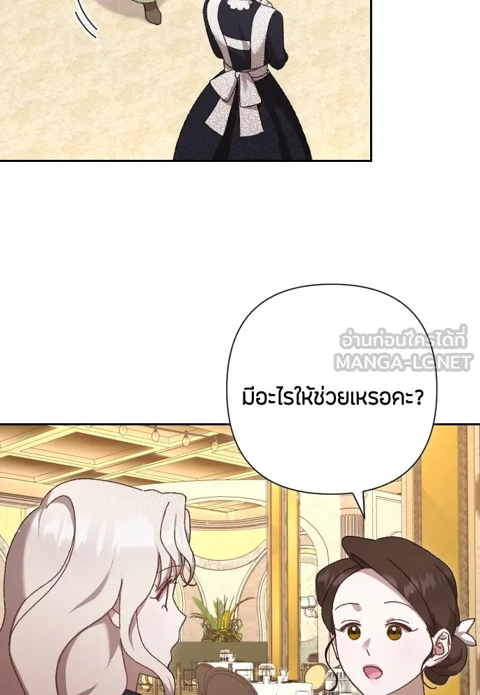 แด่ใจที่ไร้รัก ตอนที่ 6 รูปที่ 15