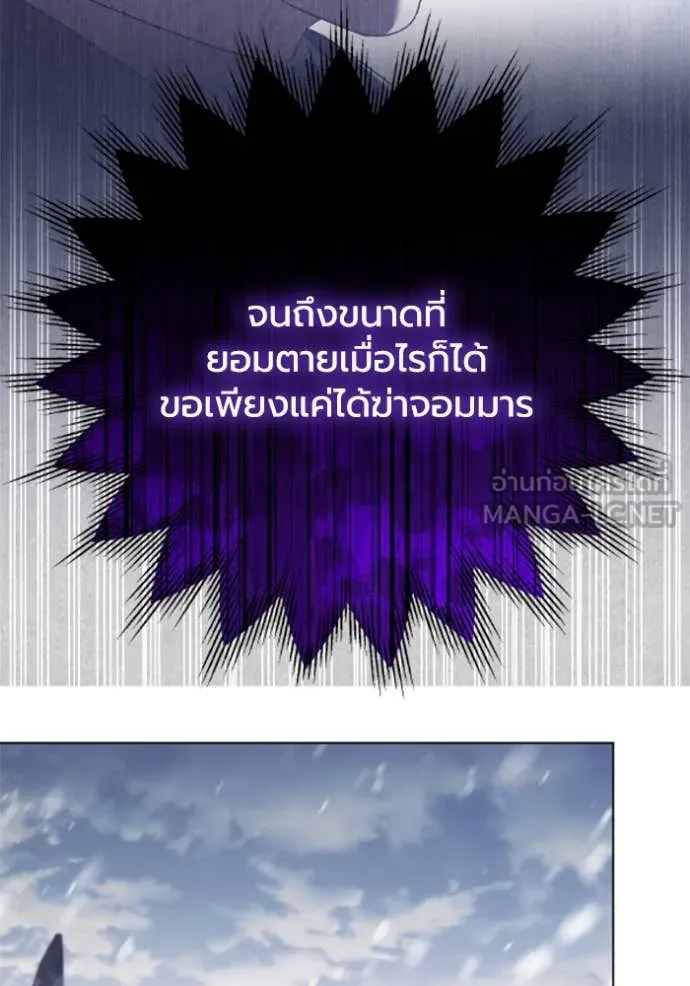 ราชินีจอมมาร ตอนที่ 76 รูปที่ 50