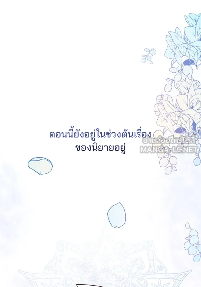 แผนหย่าสามีทรราช ตอนที่ 1 รูปที่ 132