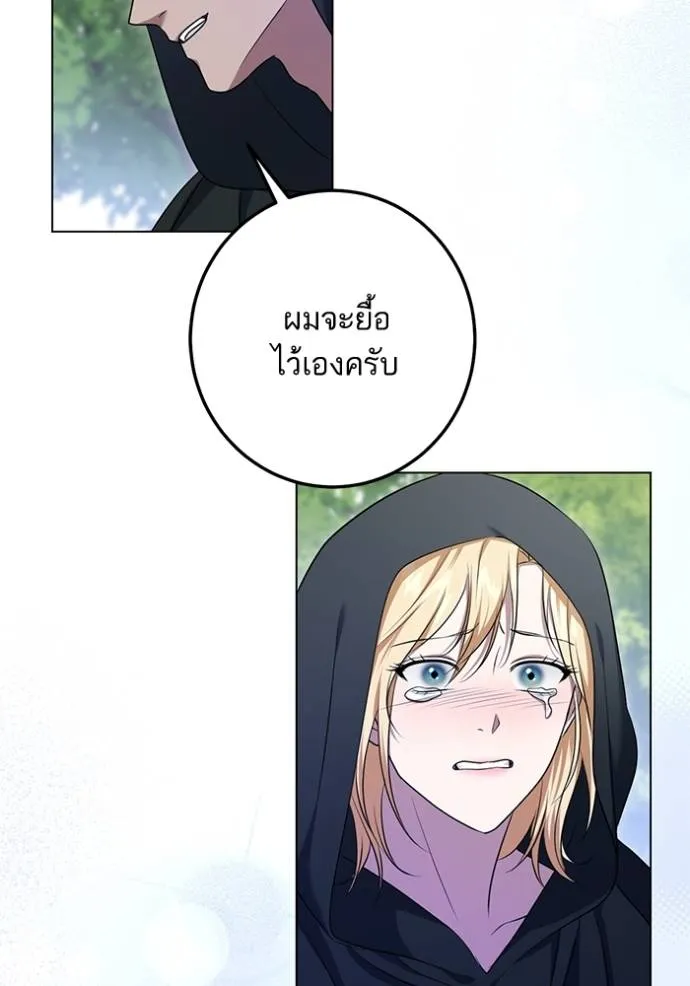 ทางหลุดพ้นของ ตอนที่ 68 รูปที่ 22