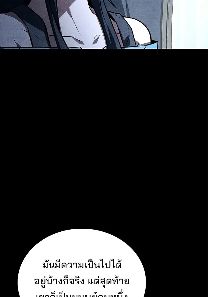 ครัวจอมเวท ตอนที่ 110 รูปที่ 59