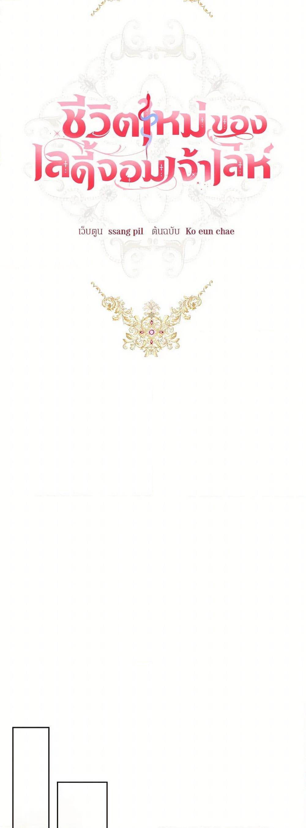 Manga-lc-com อ่านมังงะ อ่านการ์ตูน ออนไลน์ ฟรี The Heiress’s Double Life ตอนที่ 1 2 3 4 5 6 7 8 9 10 11 12 13 14 ฟรี ไม่มีโฆษณา Manga-lc - อ่าน มังงะ อ่าน การ์ตูน ออนไลน์ อ่านมังงะ ฟรี