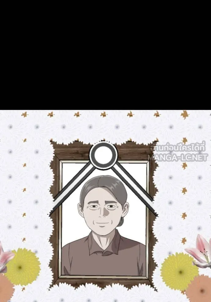 BAD GUY ตอนที่ 273 รูปที่ 97