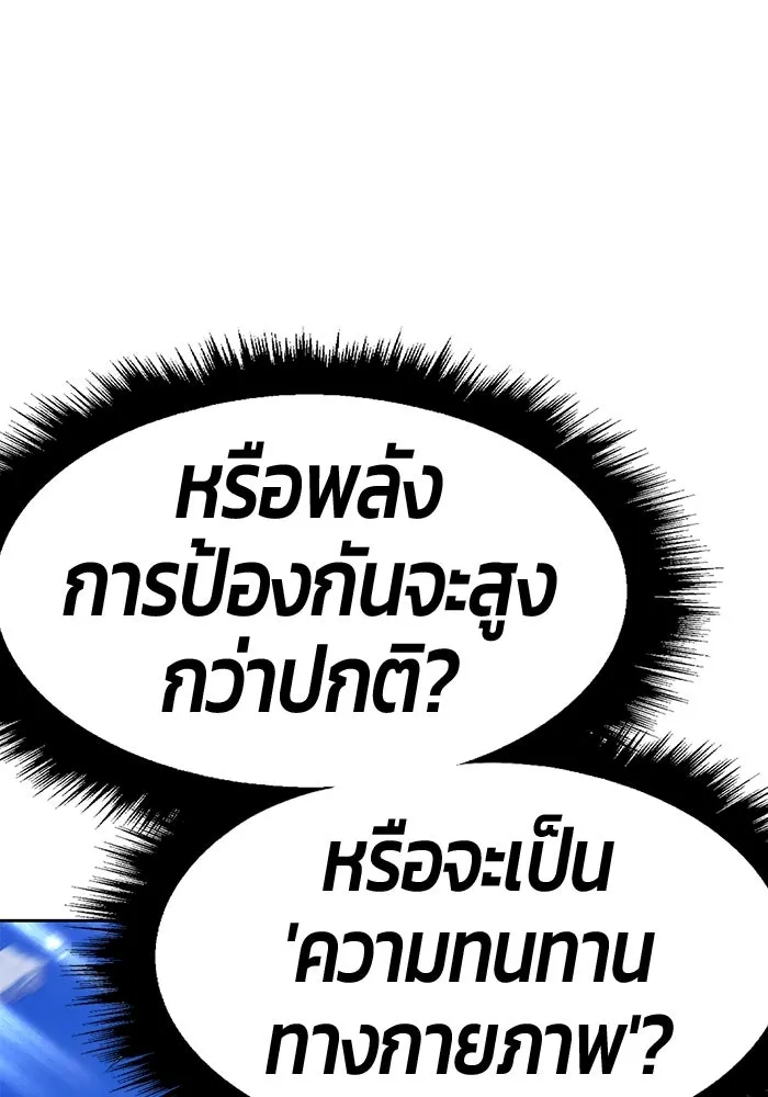 +99 ท่อนไม้พร้อมบวก ตอนที่ 68 รูปที่ 226