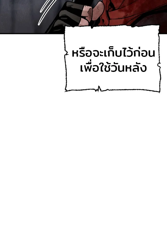 เส้นทางสู่เทพมาร ตอนที่ 24 รูปที่ 92