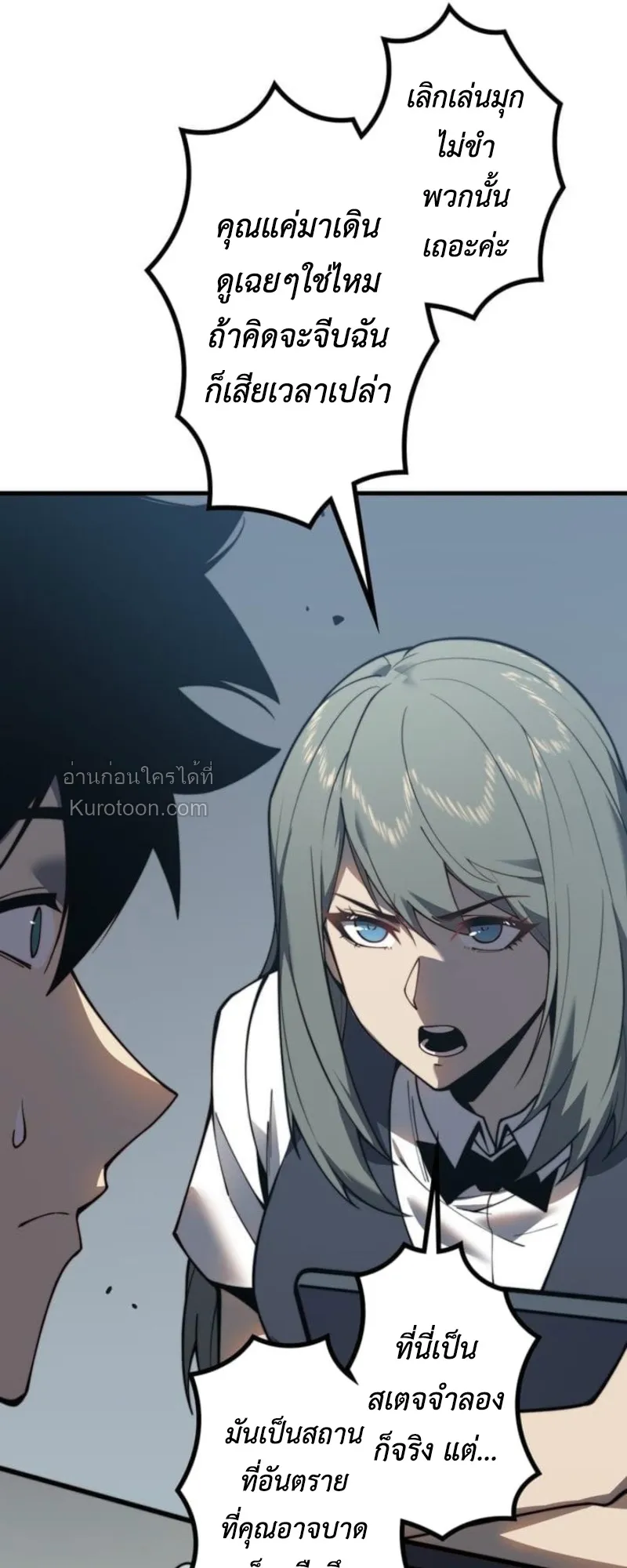 Absolute Domination at Level 0 Using My Analysis Skill เลเวล 0 ท_แกร_งท_ส_ด _ ไร_พ_ายด_วยสก_ลการว_เคราะห_ ตอนที่ ตอนที่ 3 รูปที่ 10