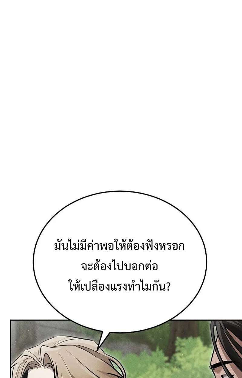 The Divine Demon_s Grand Ascension เส_นทางชำระแค_นส_เทวมารผ_พ_ช_ตสวรรค_ ตอนที่ ตอนที่ 26 รูปที่ 80