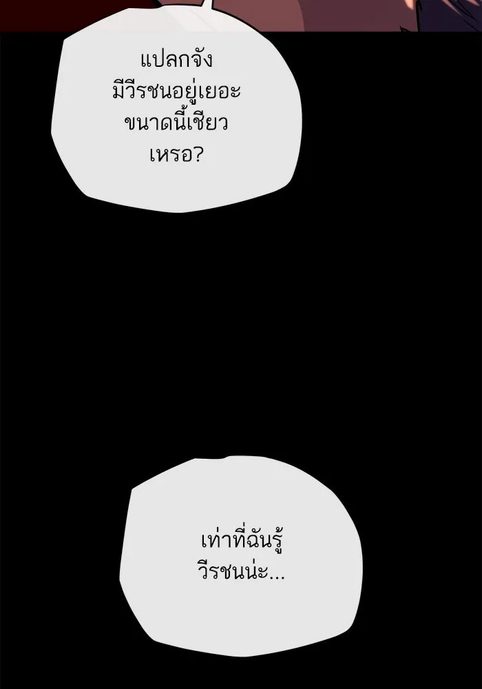 เริ่มเกมพร้อม 13 คุณสมบัติลับ ตอนที่ 33 รูปที่ 119