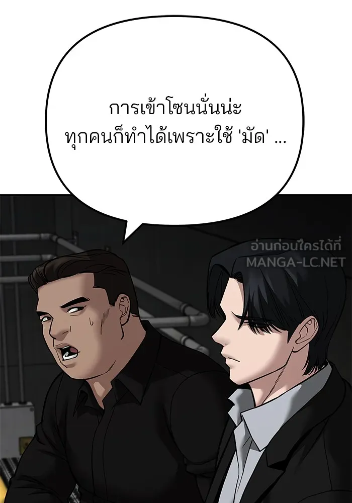 เลวฟาดเลว ตอนที่ 97 รูปที่ 186