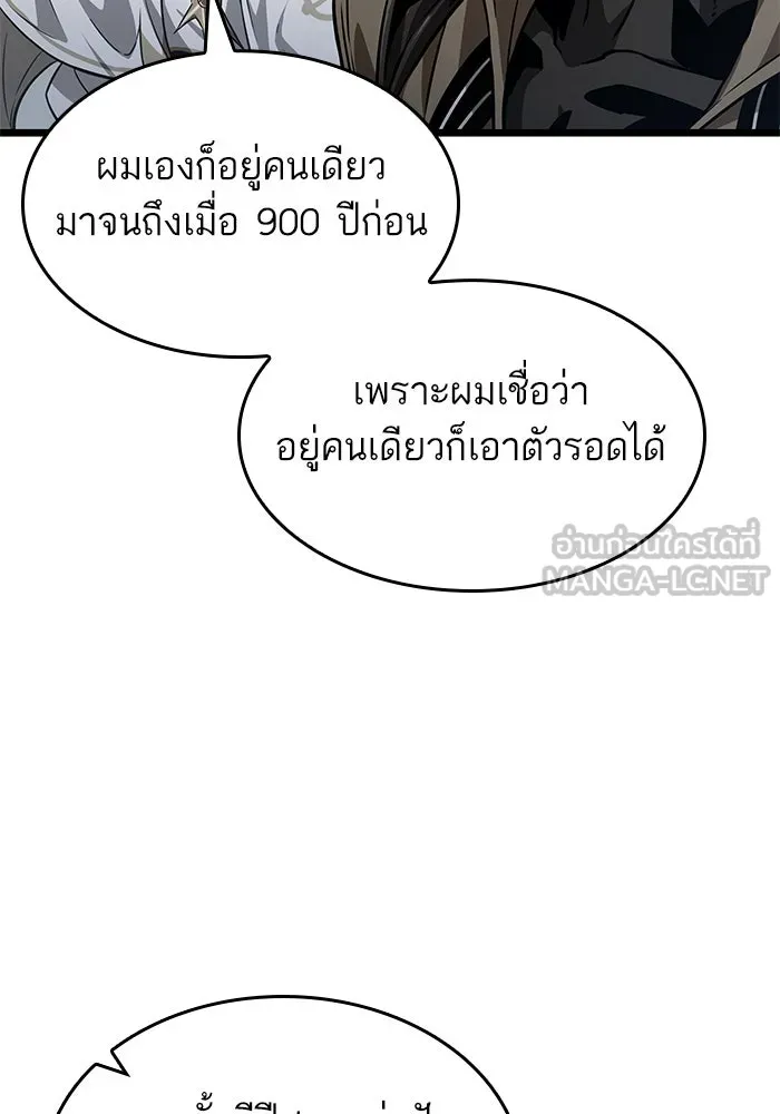 หลังวันสิ้นโลก ตอนที่ 172 รูปที่ 66