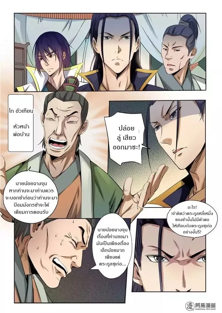 Manga-lc-com อ่านมังงะ อ่านการ์ตูน ออนไลน์ ฟรี Bailian Chengshen ตอนที่ 1 2 3 4 5 6 7 8 9 10 11 12 13 14 ฟรี ไม่มีโฆษณา Manga-lc - อ่าน มังงะ อ่าน การ์ตูน ออนไลน์ อ่านมังงะ ฟรี