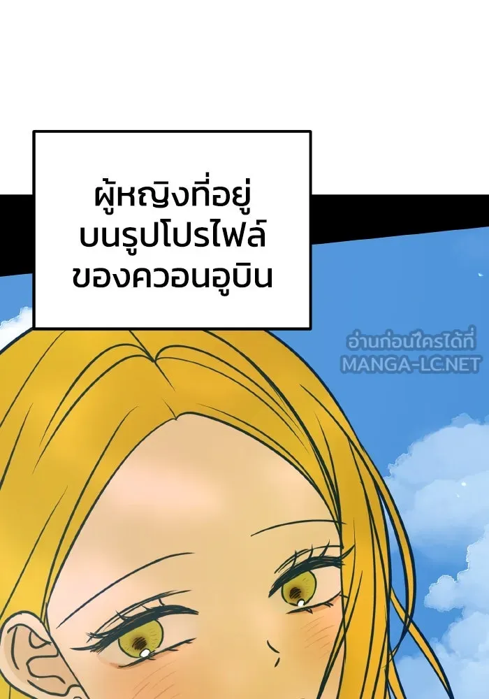 รักนี้ไม่มีรีไซเคิล ตอนที่ 67 รูปที่ 123