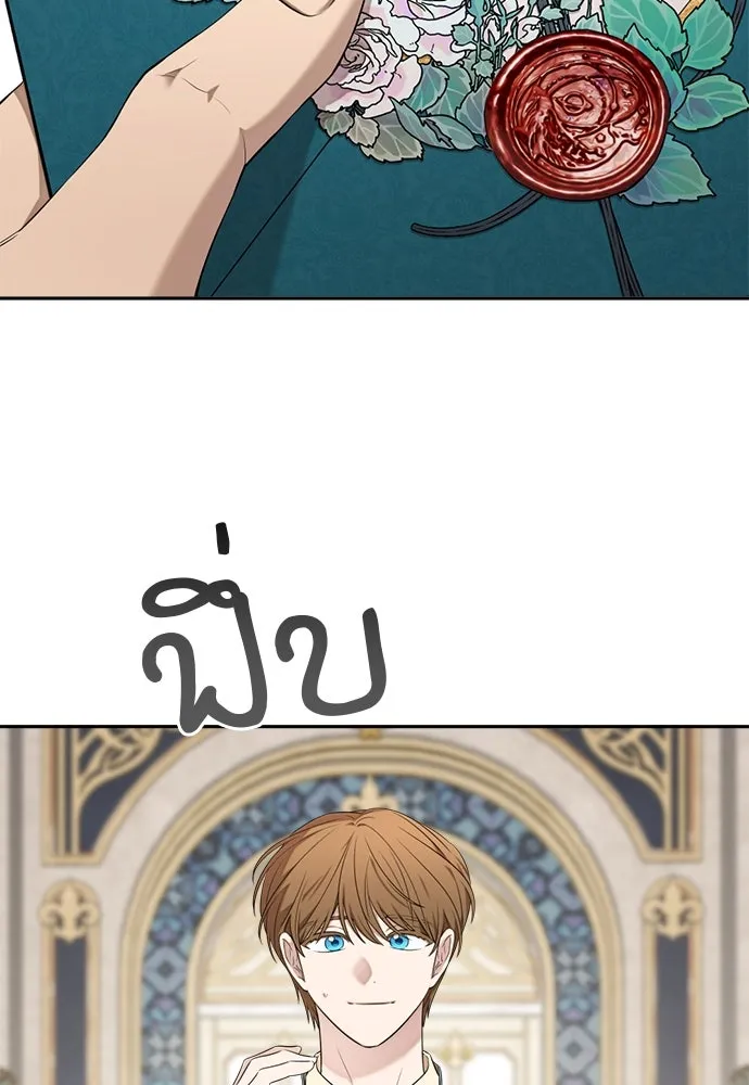 อัศวินเดลิเวอรี ตอนที่ 22 บัตรเชิญงานเลี้ยงเต้นรำ รูปที่ 8