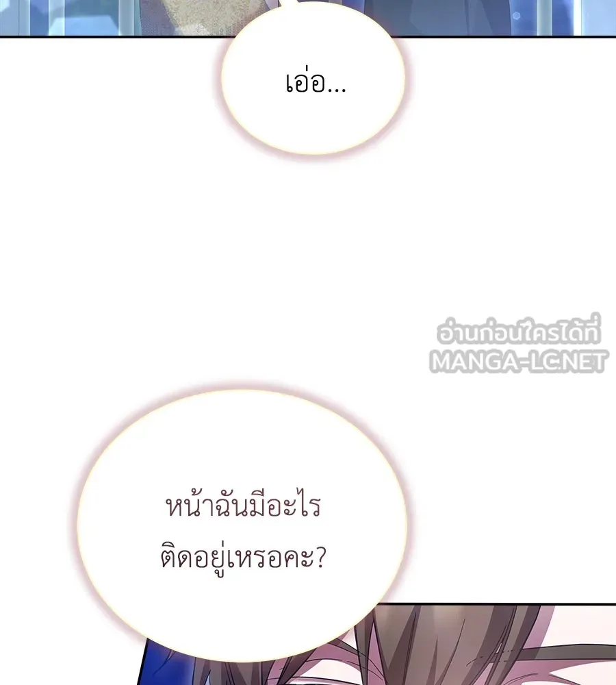 สัญญารักฉบับสุดท้าย ตอนที่ 13 รูปที่ 114