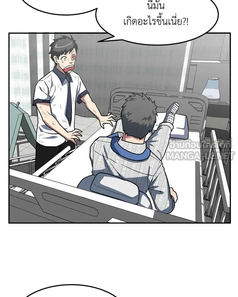 โรงเรียนสัตว์กินเนื้อ ตอนที่ 6 รูปที่ 27