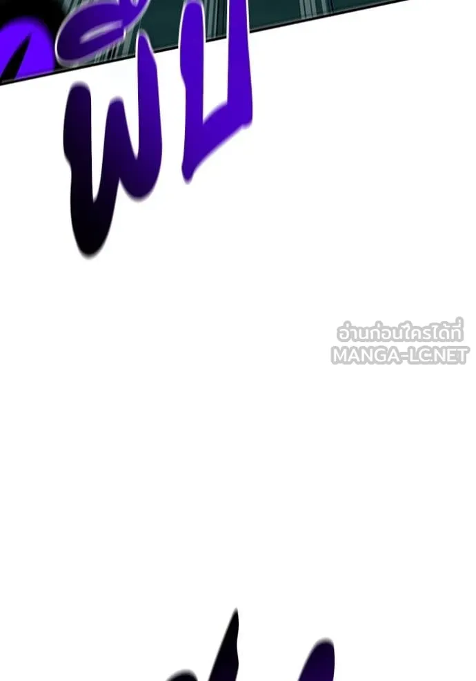 เรียกฉันว่าพระเจ้า ตอนที่ 56 รูปที่ 82