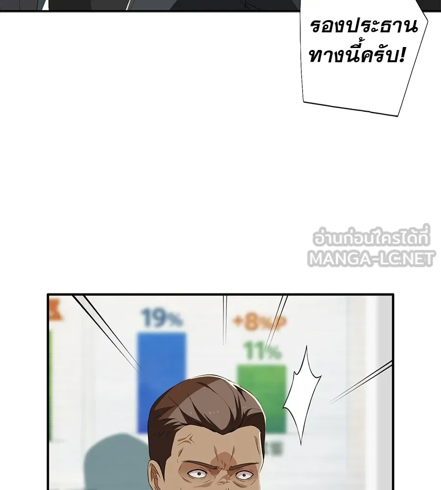 คอลเซ็นเตอร์เปลี่ยนชีวิต ตอนที่ 88 คิดบัญชี รูปที่ 57