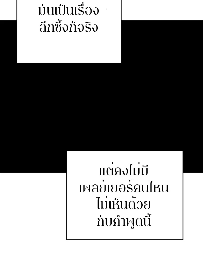 Player ตอนที่ 33 รูปที่ 37