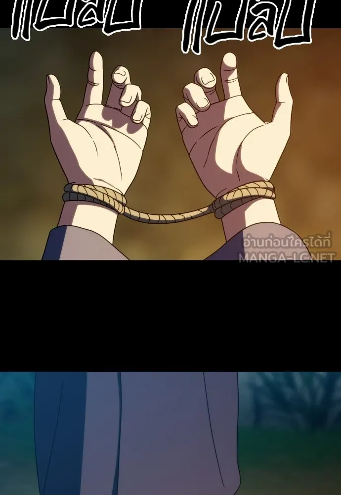 นักรบแช่แข็ง ตอนที่ 46 รูปที่ 108