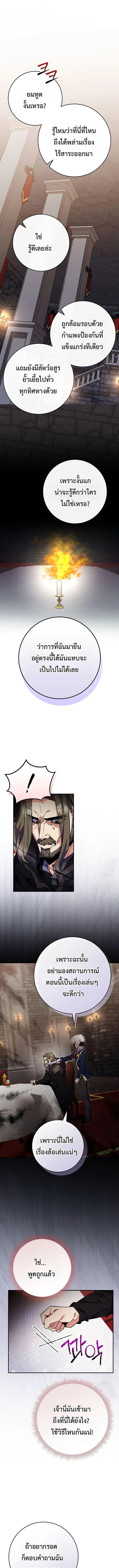 Reincarnated as a Genius Prodigy of a Prestigious Family ตอนที่ ตอนที่ 77 รูปที่ 1