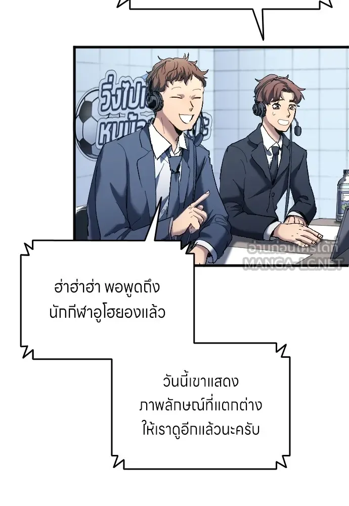 นักเตะแข้งสวรรค์ ตอนที่ 17 รูปที่ 69