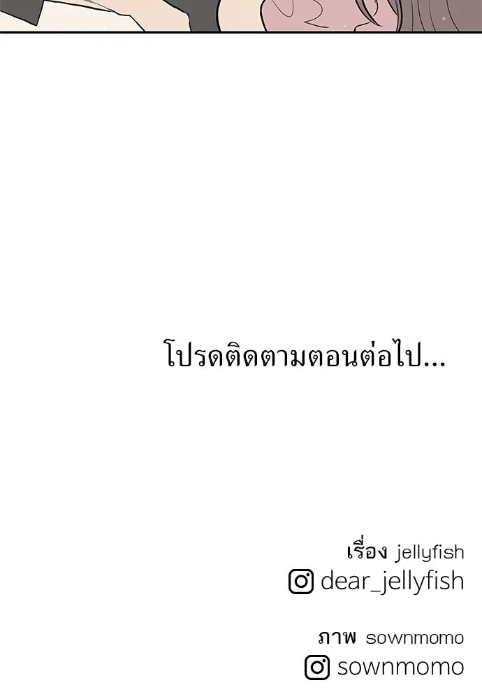 ถ่านไฟเราไม่เก่าเลย ตอนที่ 17 รูปที่ 115