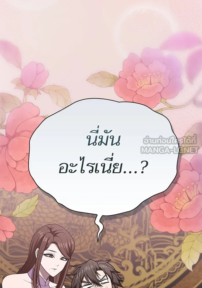 ผู้เล่นขั้นเทพแห่งหอคอยฝึกสอน ตอนที่ 211 รูปที่ 54