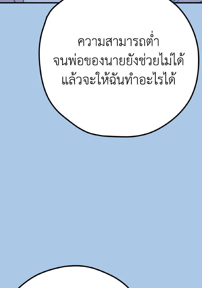 รักนี้ไม่มีรีไซเคิล ตอนที่ 40 รูปที่ 32