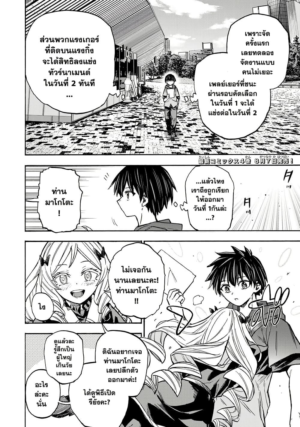 Manga-lc-com อ่านมังงะ อ่านการ์ตูน ออนไลน์ ฟรี Saikyou de Saisoku no Mugen Level Up ตอนที่ 1 2 3 4 5 6 7 8 9 10 11 12 13 14 ฟรี ไม่มีโฆษณา Manga-lc - อ่าน มังงะ อ่าน การ์ตูน ออนไลน์ อ่านมังงะ ฟรี