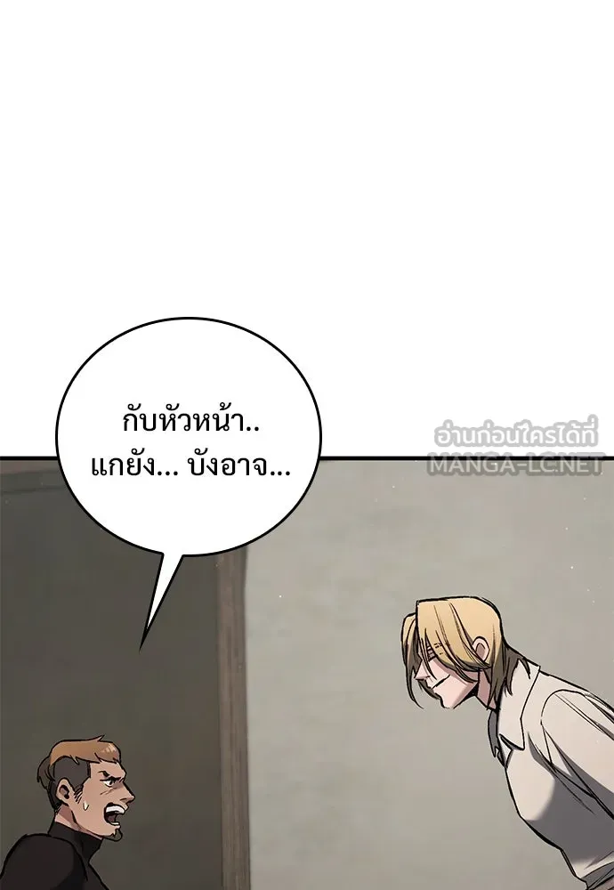 อัศวินวันเดียว ตอนที่ 6 รูปที่ 87