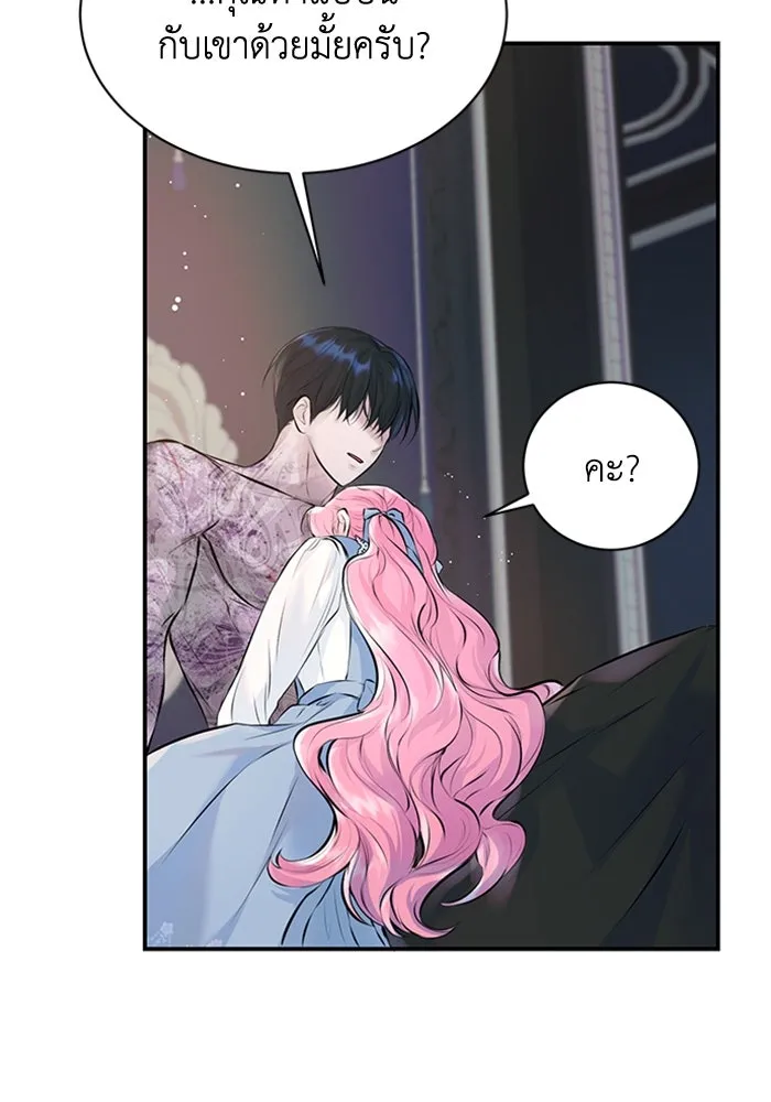 ไหนบอกว่าฉันใกล้ตาย ตอนที่ 10 รูปที่ 58