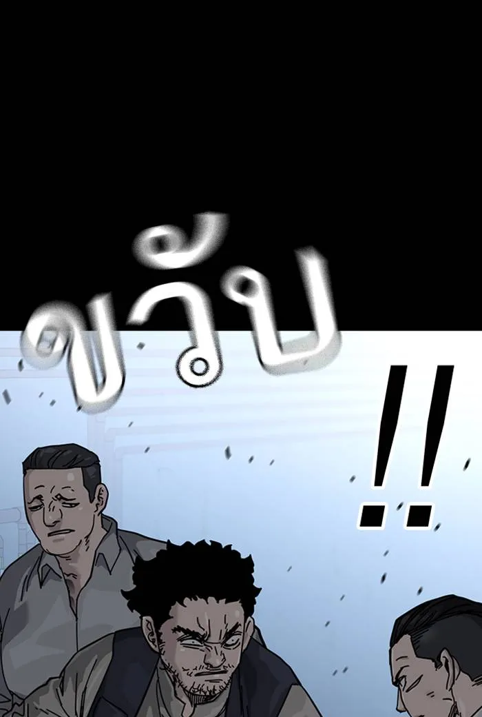 To not die ตอนที่ 60 รูปที่ 89