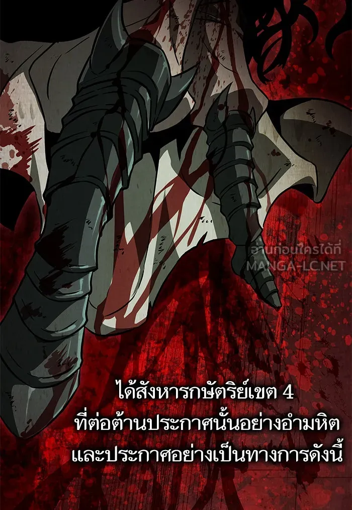 หลังวันสิ้นโลก ตอนที่ 48 รูปที่ 108