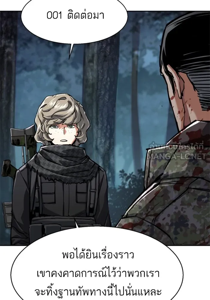 พี่ชายสายบอดี้การ์ด ตอนที่ 223 รูปที่ 21