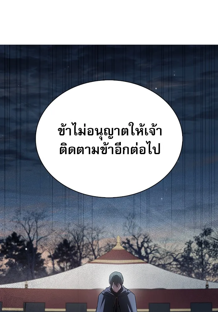 ผมไม่ได้เก่งอย่างที่คิด ตอนที่ 73 รูปที่ 40